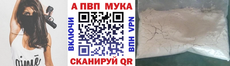 A PVP мука  площадка какой сайт  Задонск  закладка 