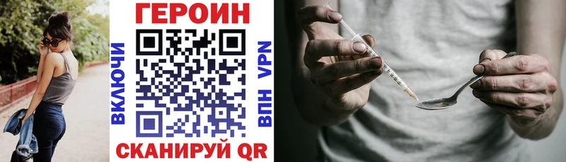 купить  цена  Задонск  ГЕРОИН белый 