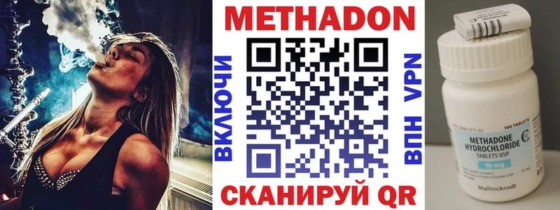 Метадон VHQ наркошоп Задонск